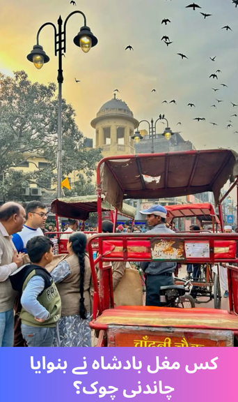 Which Mughal emperor built Delhi's Chandni Chowk?